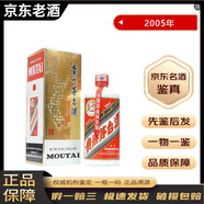 茅臺國內版 茅臺【老酒鑒真】43度 醬香型白酒  飛天五星隨機發(fā)收藏 2005年 500mL 1瓶 43度貴州茅臺