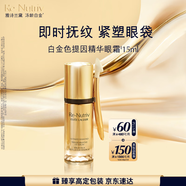 雅詩(shī)蘭黛白金黑鉆眼精華15ml護膚品化妝品禮盒淡紋緊致生日禮物送女友