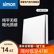 西蒙（SIMON） 開(kāi)關(guān)插座面板 M3系列雅白色 86型家用墻壁暗裝電源插座 一開(kāi)雙控開(kāi)關(guān)