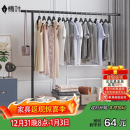 楠葉 晾衣架落地 陽(yáng)臺衣架 多功能衣架 簡(jiǎn)易衣架桿 臥室掛衣架DGZ-3