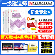 春節照送【現貨速發(fā)】一建教材2026全套一級建造師2026教材建筑機電市政公路水利通信民航礦業(yè)港口與航道鐵路專(zhuān)業(yè)實(shí)務(wù)歷年真題試卷章節必刷題習題2026年一建考試教材用書(shū)正版教材中國建筑工業(yè)出版社自選 