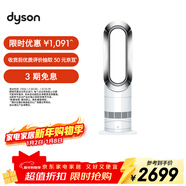 戴森（DYSON）AM09無(wú)葉涼暖風(fēng)扇 取暖器涼風(fēng)扇二合一 四季適用 快速加熱 家用涼暖風(fēng)機 白鎳色