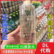 ATREUSP東來(lái)ATREUS VC爽膚水甜橙500ml補水保濕控油收縮毛孔濕東來(lái)正品 500ml 1瓶VC爽膚水 泰國進(jìn)口產(chǎn)品100%許昌發(fā)貨