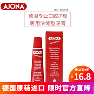 Ajona德國小紅管牙膏牙齦牙周牙痛牙齦炎出血抑防口腔細菌潰瘍清新口氣 【體驗裝】25ml*1支（買(mǎi)5支更實(shí)惠）