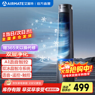 艾美特（AIRMATE）空調扇制冷風(fēng)扇家用冷風(fēng)機AI語(yǔ)音強力制冷機客廳臥室水冷塔扇加水降溫冷氣機 【語(yǔ)音/負離子/銀離子】FC-SRI22