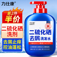 力仕康二硫化硒洗發(fā)水300ml去屑止癢控油蓬松清潔毛囊紅痘洗頭洗劑