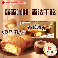 好麗友（ORION）提拉米蘇6枚138g 營(yíng)養早餐蛋糕面包點(diǎn)心休閑零食成人解饞下午茶