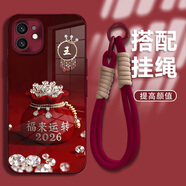 御高適用【蘋(píng)果12】2026福來(lái)運轉姓氏定制手機殼全包防摔保護套 電鍍玻璃+2026福來(lái)運轉+手繩 105【施】
