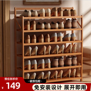 安爾雅楠竹簡(jiǎn)易鞋架門(mén)口宿舍鞋柜收納防塵置物架鞋架子 折疊原色6層90cm