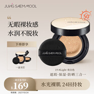 JUNG SAEM MOOL韓國氣墊持久遮瑕裸膚BB霜SPF50+/PA+++防曬粉底19亮白