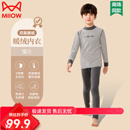 貓人（MiiOW）男童秋衣秋褲羽絨蠶絲保暖內衣兒童加絨薄中大女孩套裝秋冬季 深灰 170cm【155-165CM，90-110斤】