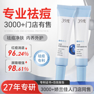 軍獻祛痘修護膏25g去痘痘青春痘淡痘印修護姨媽痘男女學(xué)生