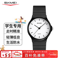 時(shí)刻美（skmei）學(xué)生手表青少年小初高中生兒童指針考試專(zhuān)用石英表新年禮物1419白