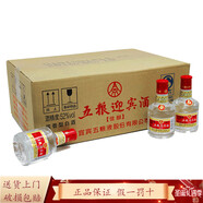 五糧濃香五糧小酒 濃香型白酒 52度 100mL 24瓶 裝 五糧迎賓酒佳釀