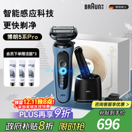 博朗5系Pro遠空藍清潔護理中心電動(dòng)剃須刀往復式刮胡刀男士送男朋友老公生日禮物 男