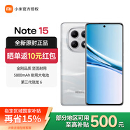 小米（MI）紅米Note15 【國家補貼】5G手機 5800mAh大電池 快充新品新機 星輝白 8GB+128GB 官方標配