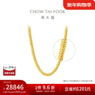 周大福古巴鏈足金素鏈黃金項鏈(工費:1820計價(jià))EOF1408新年禮物 50cm 足金 約20.71g