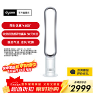 戴森AM07空氣循環(huán)無(wú)葉風(fēng)扇落地扇平穩強勁涼風(fēng)適用客廳臥室 家用禮物 銀白色