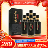瀘州老窖 世家鑒藏 濃香型 純糧白酒 52度500ml*6瓶整箱 婚宴送禮 含禮袋