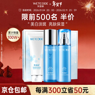 水密碼套裝水乳禮盒美白淡斑護膚品女補水保濕化妝品新年禮物送女友 3件套-洗面奶+柔膚水+滋潤乳液 0