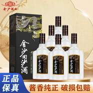 金沙回沙酒 鉆石五星 醬香型白酒 53度 500ml*6瓶 整箱裝【口糧精選】