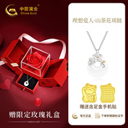 中國黃金山茶花銀項鏈女平安扣玉吊墜女生生日情人節禮物女士女友老婆s925 山茶花項鏈【中金水晶玫瑰禮盒】