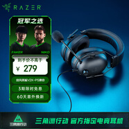 雷蛇（Razer）旋風(fēng)黑鯊V2 X PS兼容 有線(xiàn)頭戴式電競游戲耳機耳麥 被動(dòng)降噪 CSGO吃雞耳機 黑色適配三角洲行動(dòng)