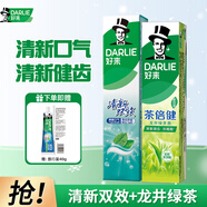 好來(lái)（DARLIE）好來(lái)黑人牙膏180g超白茶倍健綠茶清新口氣護齦防蛀含氟牙膏成人 清新雙效 200g*1支 +龍井綠茶180g