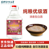 寶島阿里山 臺灣高粱酒清香型白酒53度4.5L桶裝散裝白酒純糧散酒泡果酒