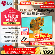 LG55/65/77/83/97英寸OLED游戲電視智能4K超高清全面屏 VRR165Hz高刷游戲模式超薄可嵌入0.1ms低延遲 55英寸 OLED55G5PCA