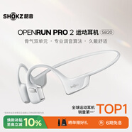 韶音（SHOKZ）OpenRun Pro 2 S820開(kāi)放式藍牙耳機骨傳導耳機無(wú)線(xiàn)耳機運動(dòng)跑步騎行超長(cháng)續航 冰川銀