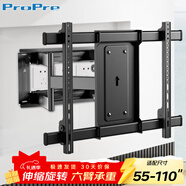 ProPre海信TCL液晶電視掛架伸縮可調固定支架壁掛加厚通用50-110英寸適用創(chuàng  )維華為等 黑色 六臂調節A6