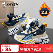 史努比（SNOOPY）童鞋兒童運動(dòng)鞋秋冬款男童減震女童寶寶休閑透氣耐磨跑步鞋 863深藍/米（加棉內里） 27 碼適合腳長(cháng)15.6-16.1cm