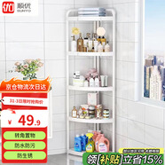 順優(yōu)衛生間置物架落地式浴室三角架收納架轉角儲物架 白色 五層SY-151