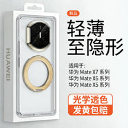 斐酷（FIKU） 新品上新【透明不發(fā)黃】華為MateX7手機殼新款耐臟透明防摔X6/X5帶支架簡(jiǎn)約中軸保護套 高透進(jìn)口材料不發(fā)黃-磁吸支架-金色 華為Mate X7典藏版
