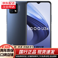 vivo iQOO U3x 5G全網(wǎng)通 雙卡 二手手機 高通驍龍八核強芯  90Hz競速屏  95新 雅灰 4GB+128GB