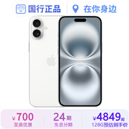 Apple【準新機】iphone16 蘋(píng)果16plus 【微瑕特價(jià)】國行原裝 蘋(píng)果手機 iPhone16Plus-白色【6.7英寸】 128GB【原裝未使用+藍牙耳機+豪華大禮包】