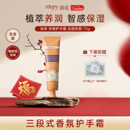 潤培香氛植萃護手霜滋潤保濕補水不黏膩防干裂新年禮物女 田園牧歌75g