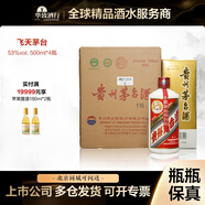 茅臺（MOUTAI）華致酒行 貴州茅臺酒飛天茅臺 醬香型白酒收藏名酒商務(wù) 53度 500mL 4瓶 原箱原封2025新飛天