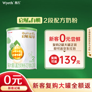 惠氏（Wyeth）啟賦有機【復購返全款】進(jìn)口較大嬰兒配方奶粉2段（6-12月）350g