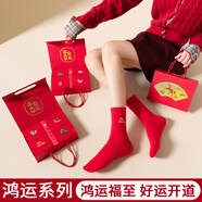 藤元井1雙小熊襪子女中筒可愛(ài)日系ins潮韓國秋 平安馬刺繡大紅襪4雙【禮盒】 均碼