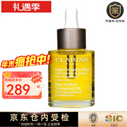 嬌韻詩(shī)（CLARINS）舒顏護理油面部精華油 干皮補水保濕滋潤提亮細致毛孔護膚品 【缺水暗沉推薦】蘭花面部護理油30ml