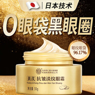 北京同仁堂眼霜淡化細紋提拉緊致去除黑眼圈眼袋消除女男士專(zhuān)用抗皺國貨一名 【消除大眼袋】專(zhuān)攻黑眼圈