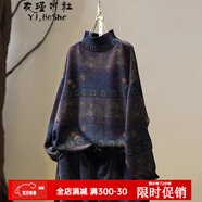 衣瑾帛社棉線(xiàn)針織衫女上衣復古印花半高領(lǐng)毛衣女秋裝寬松文藝套頭打底線(xiàn)衣 青紫色 均碼 無(wú) 尺碼備注