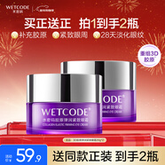 水密碼3D膠原彈潤緊致眼霜20g*2淡紋緊致眼周抗皺滋潤保濕改善魚(yú)尾紋