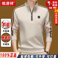 恒源祥高端半拉煉立領(lǐng)加絨衛衣男士秋冬季加厚保暖休閑長(cháng)袖打底T恤衫 米色【升級版本】 單件裝 加絨 M 165 建議90-115斤
