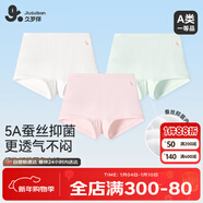 久歲伴吸濕排汗兒童內褲女童5A蠶絲襠抑菌平角褲中大童高彈提花網(wǎng)眼短褲