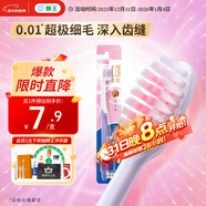 獅王（Lion）細齒潔0.01精巧牙刷1支軟毛超極細毛刷頭小巧顏色隨機發(fā)貨