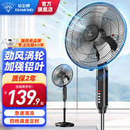 鉆石牌（DIAMOND）電風(fēng)扇落地扇家用風(fēng)扇立式大風(fēng)力客廳宿舍五葉扇輕音節能勁風(fēng)遠距電扇可定時(shí)SY 14寸機械四檔【鋁葉大風(fēng)】
