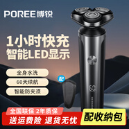博銳（POREE）電動(dòng)剃須刀男士刮胡刀充電便攜三刀頭輕便旋轉式全身水洗胡須刀生日送爸爸男友老公禮物156/166 飛科旗下博銳高端剃須刀177【快充+60天續航】